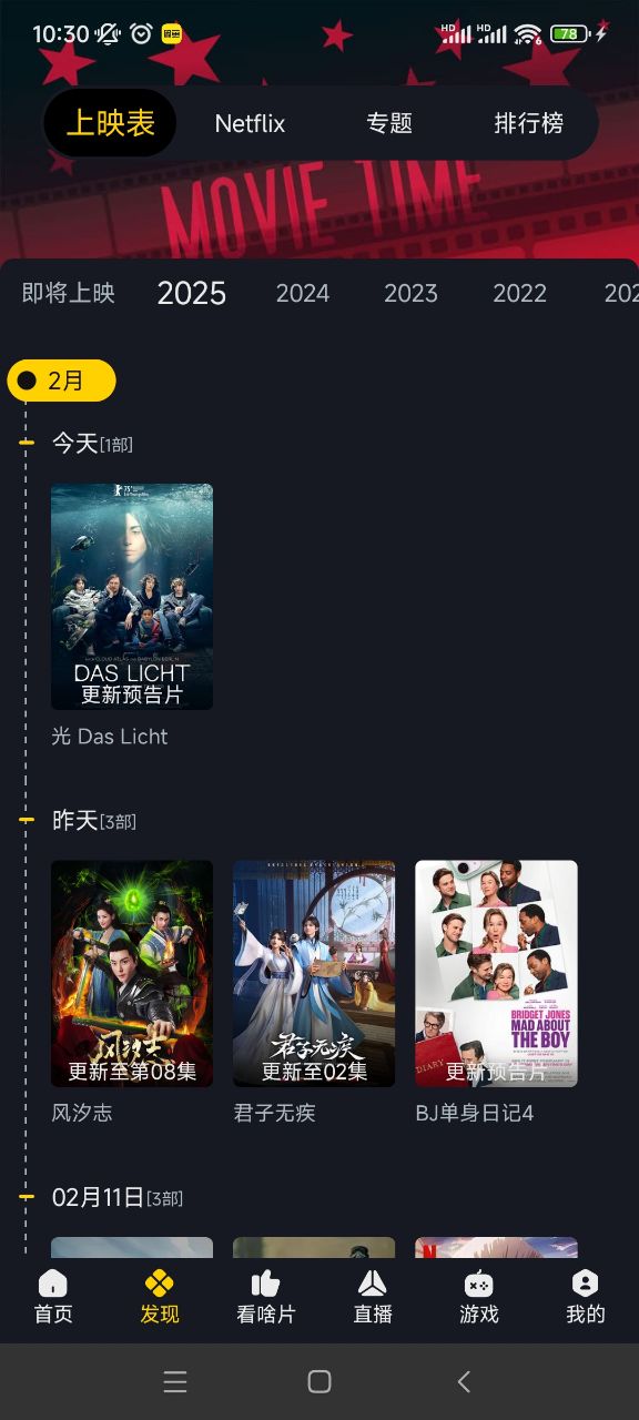 可可影视app