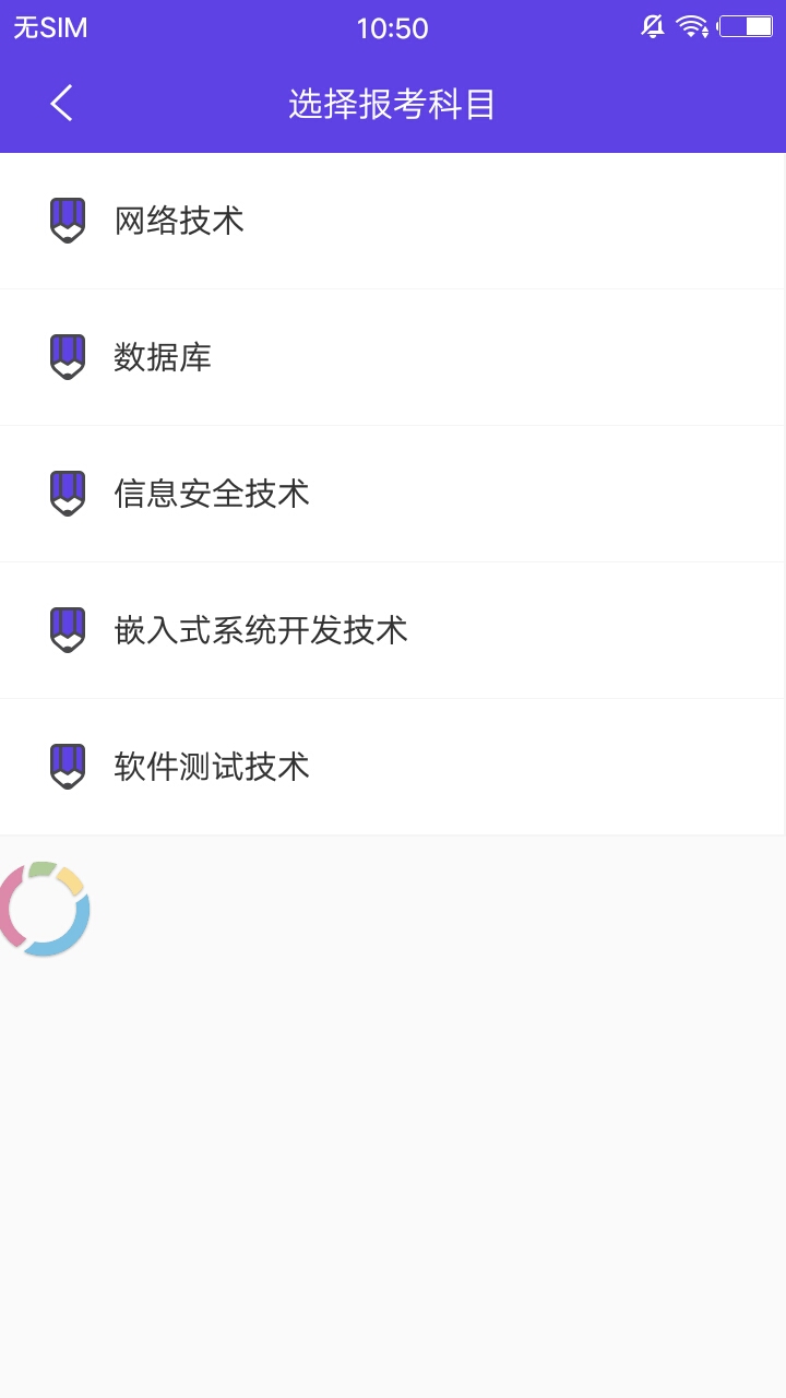 计算机三级题库