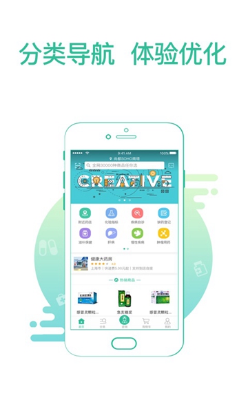 掌上药店官方安卓版APPv6.3.9
