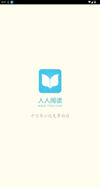 人人阅读器