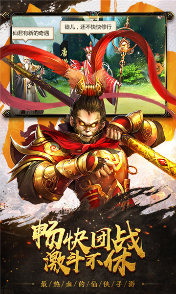 西游修真传ol手游v1.0 安卓版