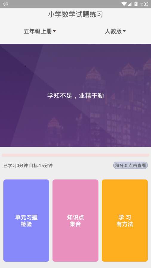 小学数学试题练习