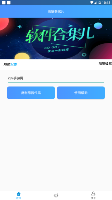 qq恶搞群名片生成器软件1.0防撤回版