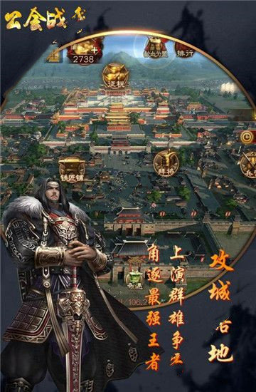 公会战争