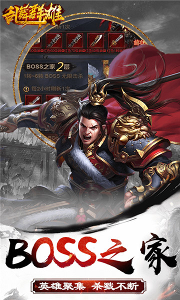 乱舞群雄内购版v1.0.0安卓版