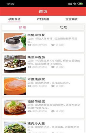 开心食谱appv1.0安卓版