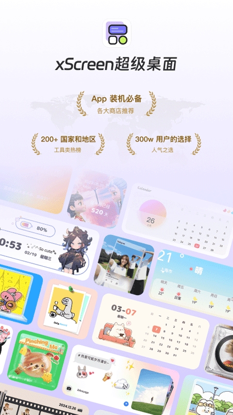xscreen超级桌面
