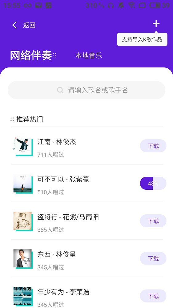 光音