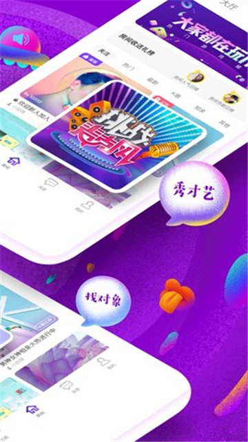 蜜趣交友appv1.0安卓版