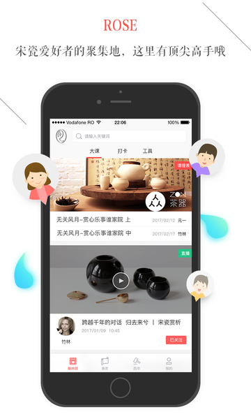 ROSE宋瓷收藏appv1.6.5