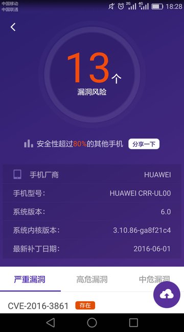 360透视镜appV1.1.5.1001手机版