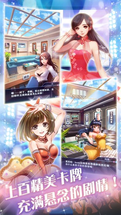 Alice in Stardom - Free Idol Visual Novel(星路爱丽丝Alice in Stardom)v1.0.3 安卓版