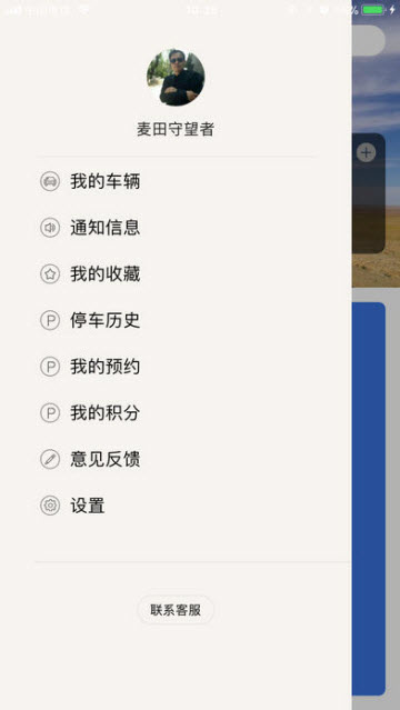 乐泊吴江app官方版1.2.3安卓版