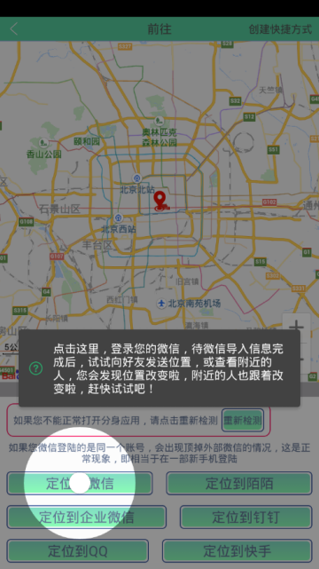 熊猫助手2019破解版appv1.0.5安卓版