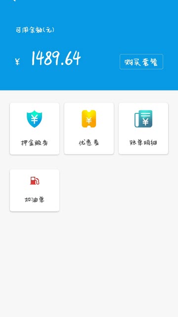 格上出行app手机版