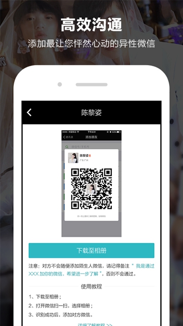 一伴婚恋相亲APPv3.0.1
