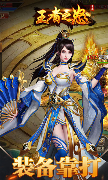 王者之怒官方版