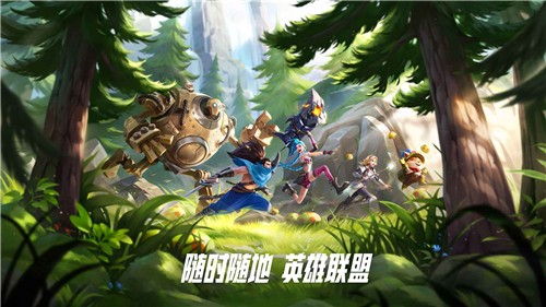 英雄联盟正版