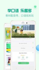 人教口语最新版