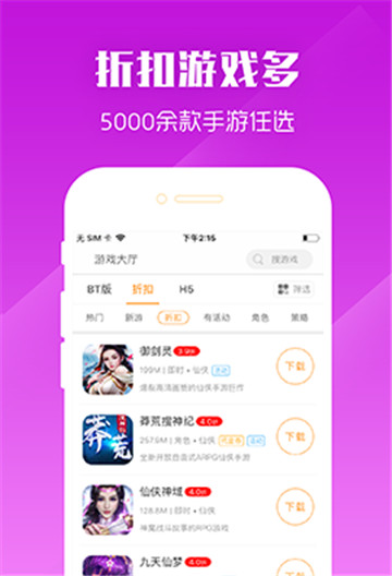 九妖手游appv1.1.0安卓版