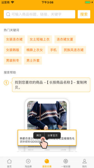 中捷无忧手机app1.1.0安卓版