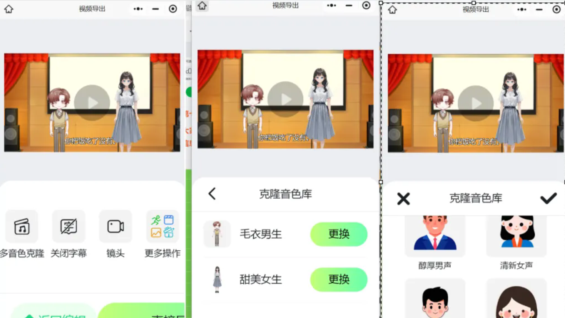 众影ai动画