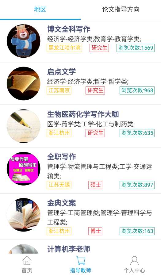 论文库