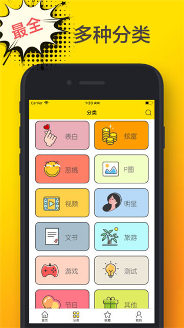 装Biu神器安卓版v1.0
