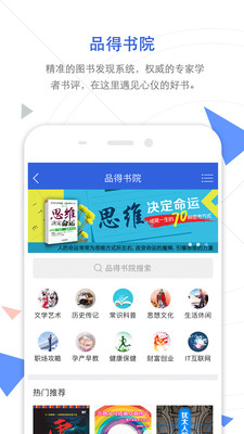 手机知网客户端