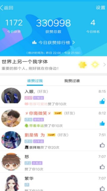 2019qq领赞助手APP1.0最新版