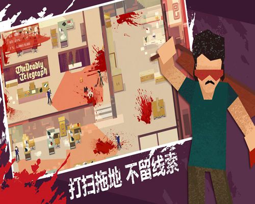 连环清道夫