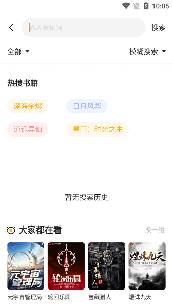 蜂王小说纯净版免费阅读
