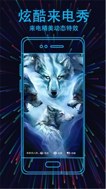 2019视频来电秀app