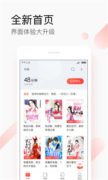 搜狗搜索小说阅读器2021版v8.0.0.1安卓版