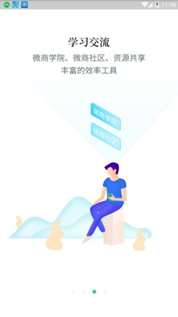 2020微商助手最新破解版2.1.4会员版