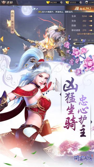 六道择天手游v1.0.1安卓版