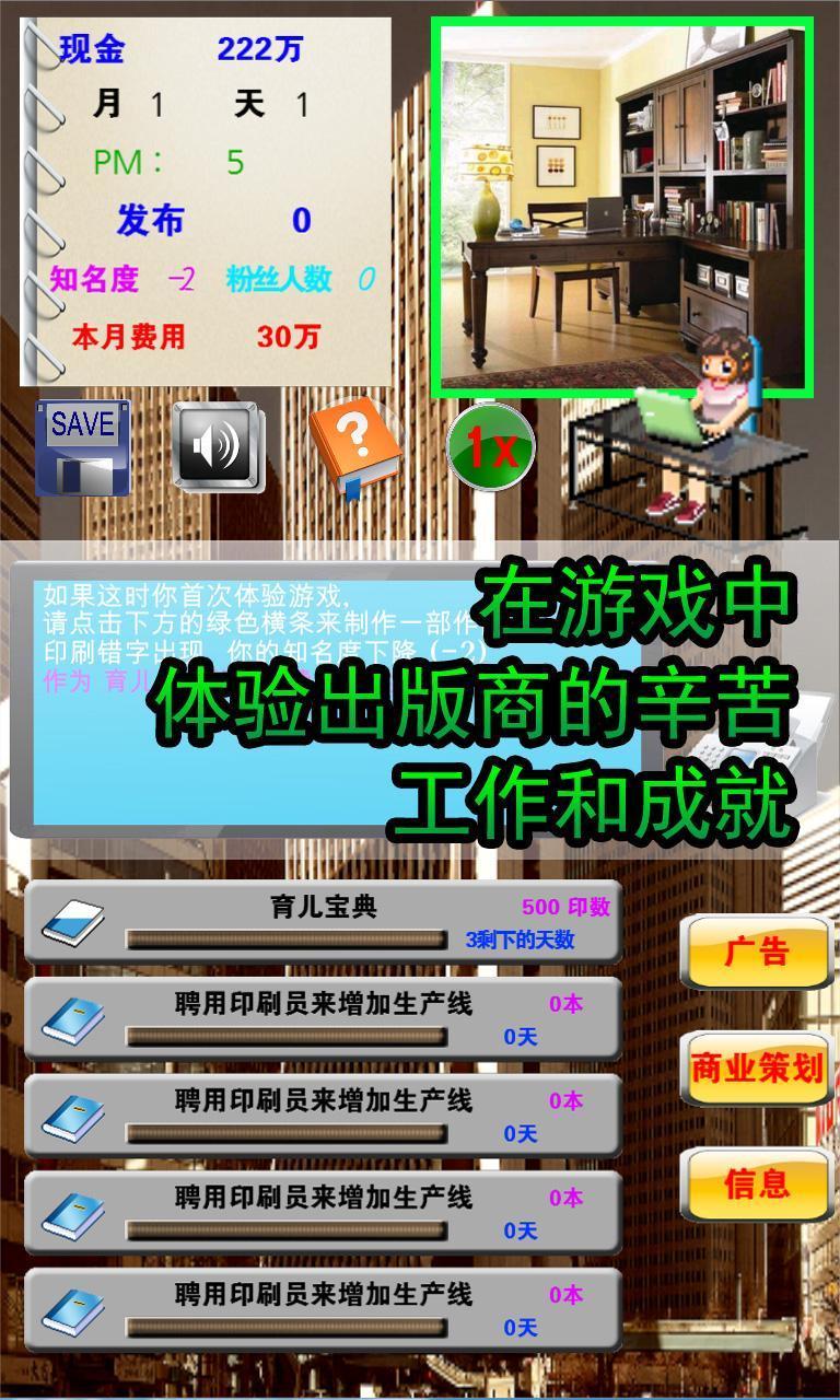 宅女奋斗史