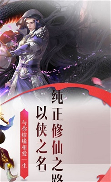 无极修仙BT版v1.3.6安卓版