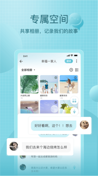 享图app截图1