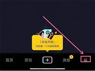 抖音极速版