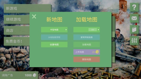 沙盘战争