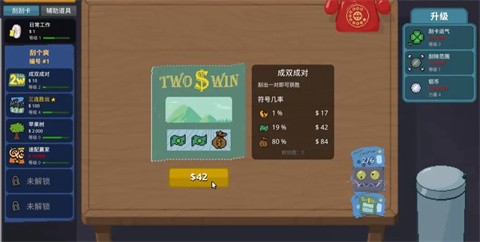 Scritchy Scratchy手机中文版