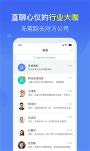 大街快招（视频面试）appv1.0.3安卓版