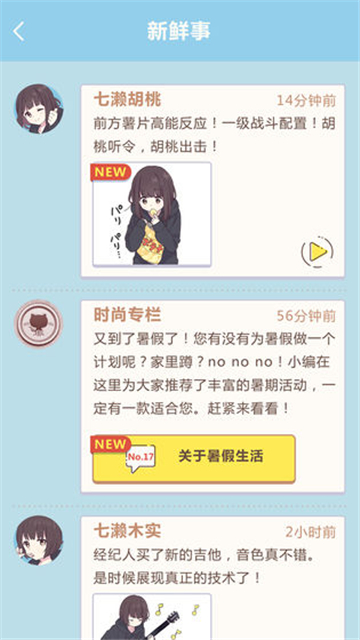胡桃日记BT版v1.6.3.0安卓版
