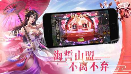 四海仙妖记