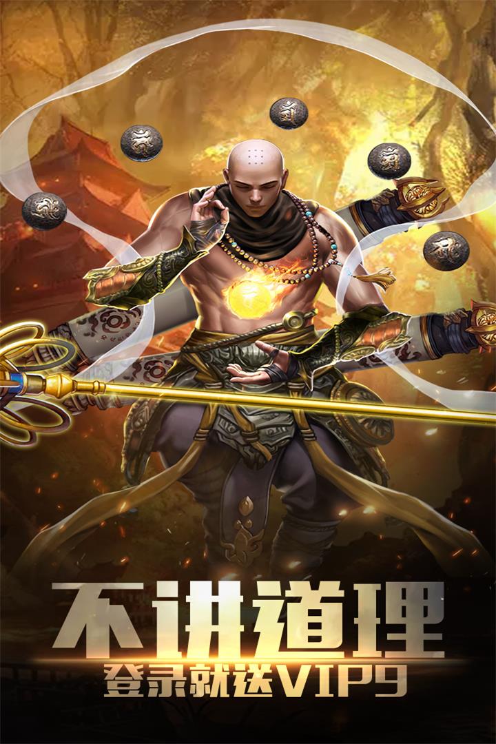 西游记：大话女儿国九游版