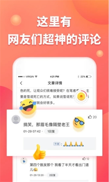 趣闻看看appv1.0.0安卓版