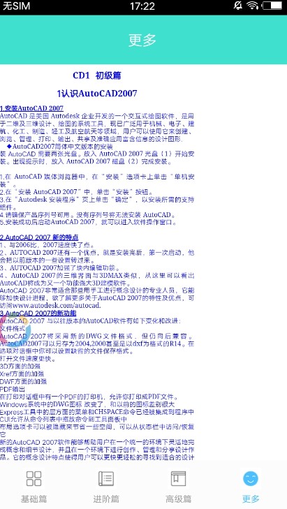 CAD快速看图制图
