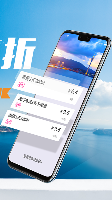 无忧行官方最新版v8.8.2.0官方版