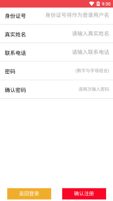 鹰潭智慧党建平台app1.0.9安卓版